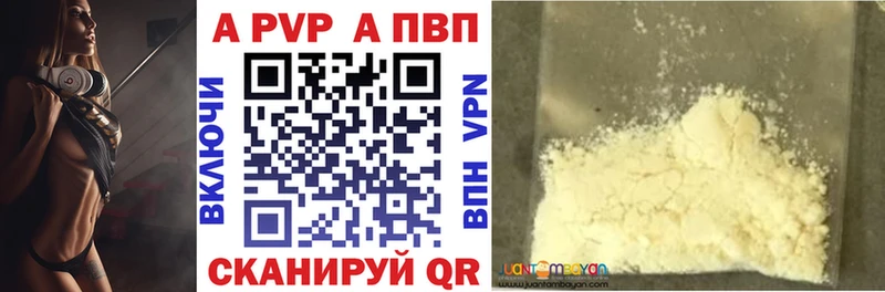 A PVP Соль купить наркоту Новый Оскол