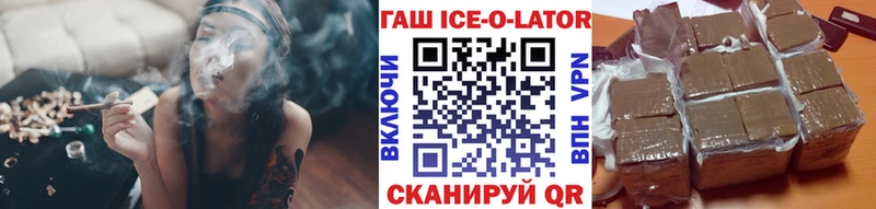 ГАШ Ice-O-Lator  Новый Оскол 