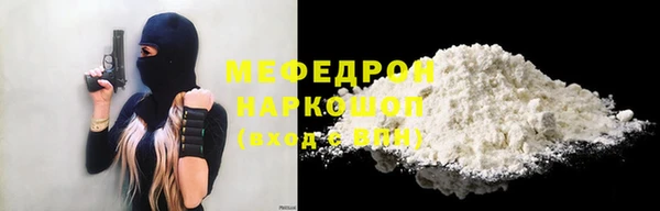 мефедрон VHQ Богородск