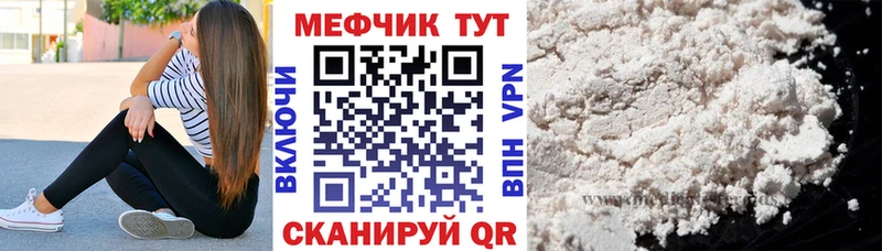 МЕФ кристаллы  Новый Оскол 